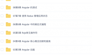 Angular 打造企业级协作平台