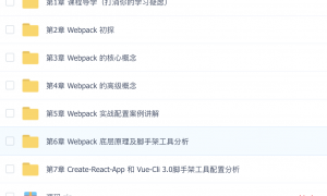解锁Webpack4新技能