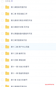 vue开发音乐播放器