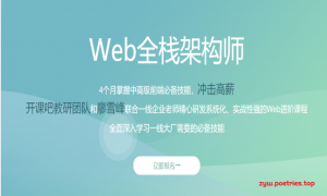 KKB-web全栈架构师16期 |完结无秘