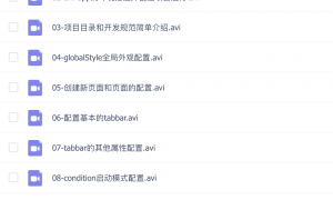 Uni-App从入门到实战(4.06G)